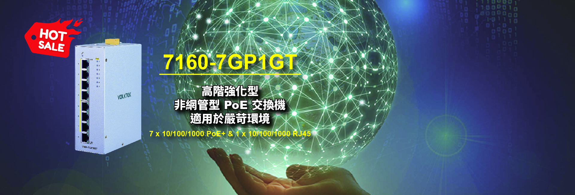 立即行動！此獨家優惠僅限時有效！