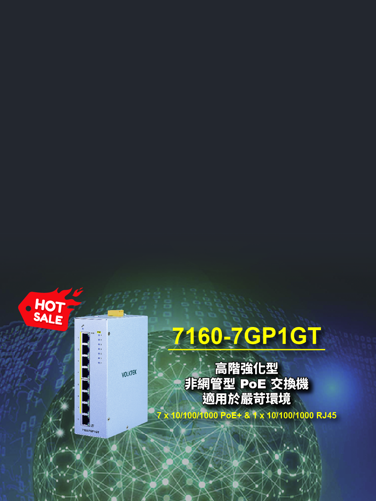 立即行動！此獨家優惠僅限時有效！