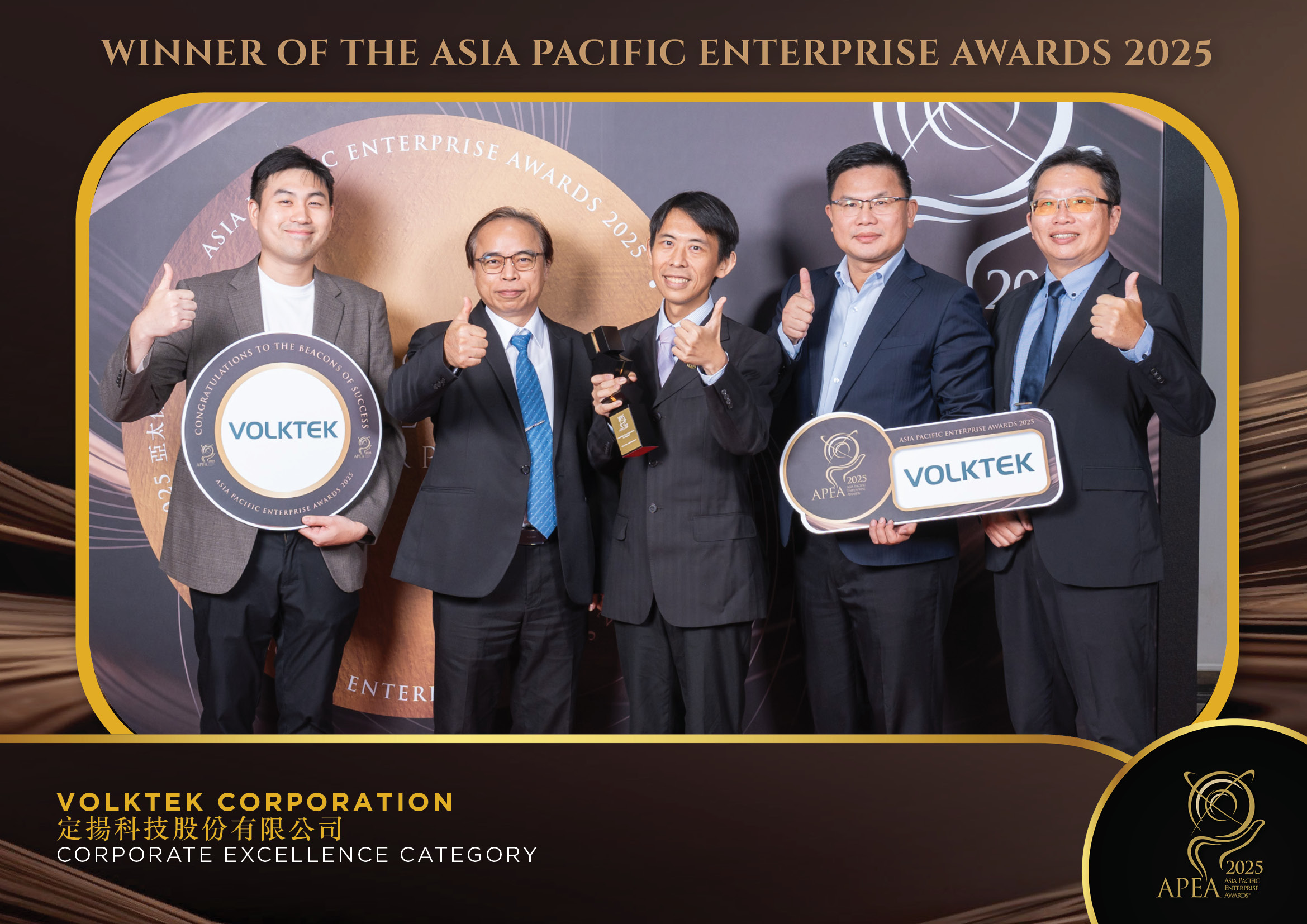 2025 APEA Award